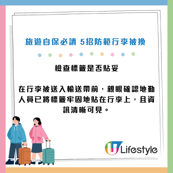 外遊注意｜外國地勤涉「偷龍轉鳳」換旅客行李標籤運毒！專家教出發前必做一事自保+遺失行李有保障