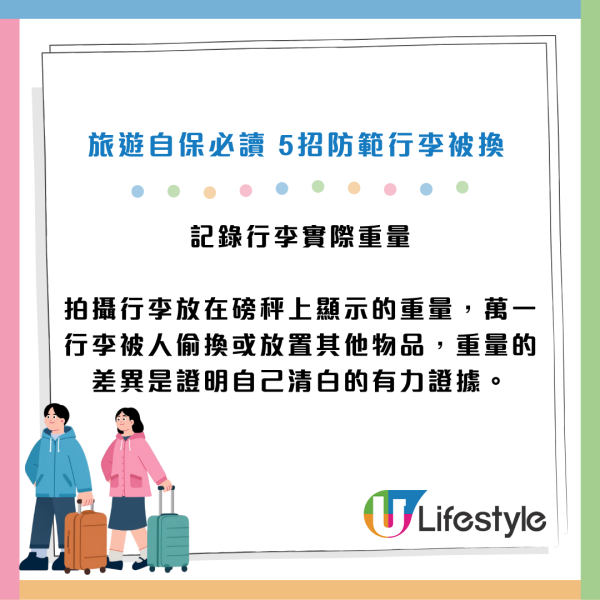 外遊注意｜外國地勤涉「偷龍轉鳳」換旅客行李標籤運毒！專家教出發前必做一事自保+遺失行李有保障