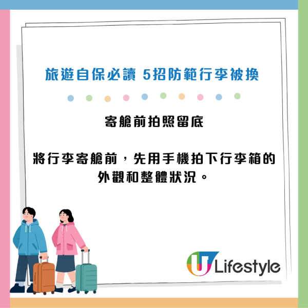 外遊注意|外國地勤涉「偷龍轉鳳」換旅客行李標籤運毒!專家教出發前必做一事自保+遺失行李有保障