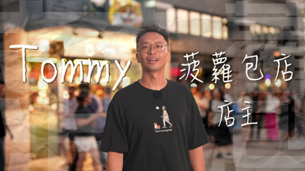 【香港之光】港產甜品師闖內地發展！7年獨賣一款菠蘿包連開5舖：睇完包你想食