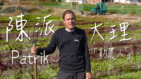 周游人生︱瑞典人因一事远赴云南做农夫 采蜂蜜卖有机菜坚持“自己种自己食”