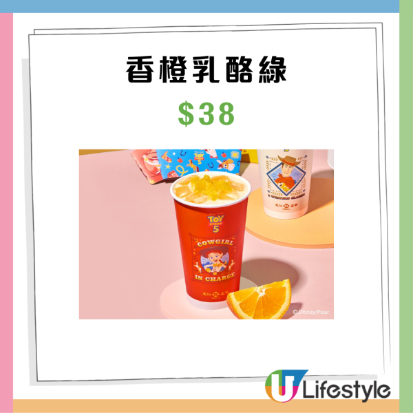 天仁茗茶 x 反斗奇兵5！5間全新主題店登場／必搶半價優惠券／入手限量翠絲證件套