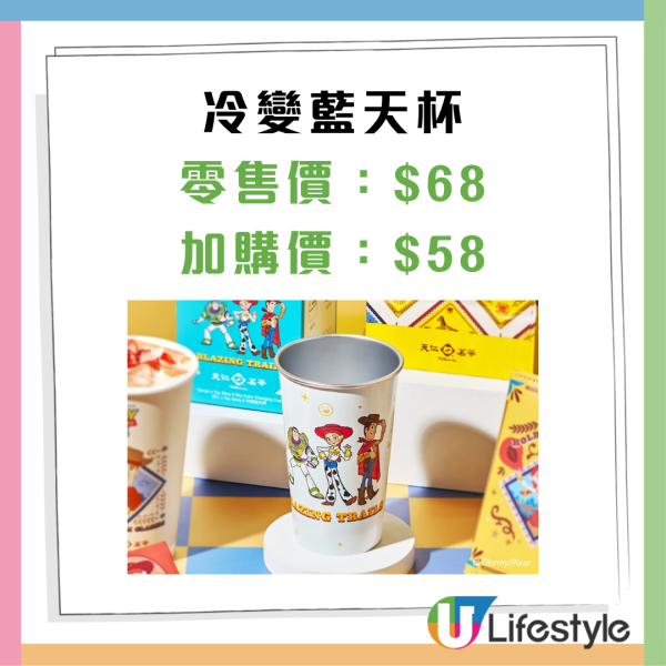 天仁茗茶 x 反斗奇兵5！5間全新主題店登場／必搶半價優惠券／入手限量翠絲證件套