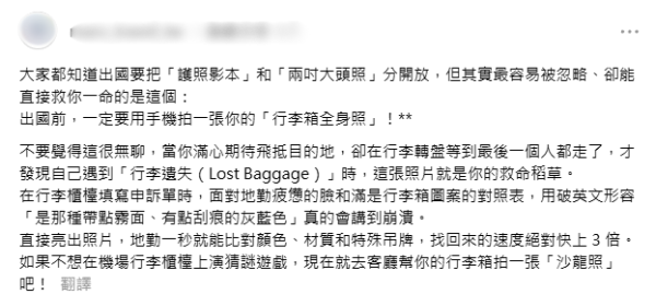外遊注意|外國地勤涉「偷龍轉鳳」換旅客行李標籤運毒!專家教出發前必做一事自保+遺失行李有保障