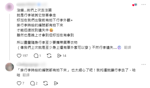 外遊注意｜外國地勤涉「偷龍轉鳳」換旅客行李標籤運毒！專家教出發前必做一事自保+遺失行李有保障