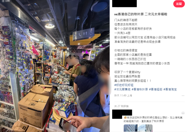 门面超不起眼!游客惊揭旺角“港版秋叶原”别有洞天:一箱箱绝版货!网友爆:3点前别去 附3大玩具寻宝点