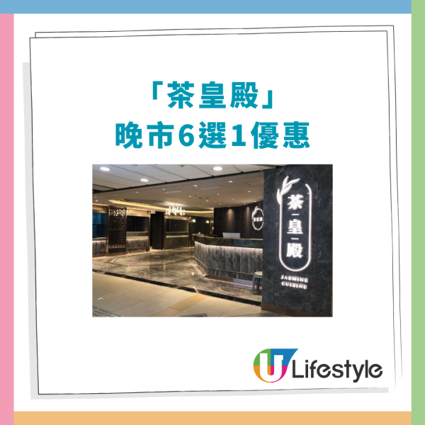 連鎖酒樓突發$1蚊脆皮乳鴿！$16.8起歎鮑魚/燒鵝/沙巴龍躉 (附全港10間分店)