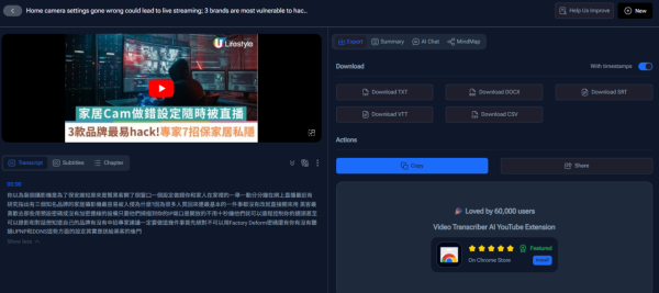 【AI語音轉文字工具】打工仔必備3大網站！免費免註冊一鍵即轉錄：無時間限制、支援粵語最大5GB