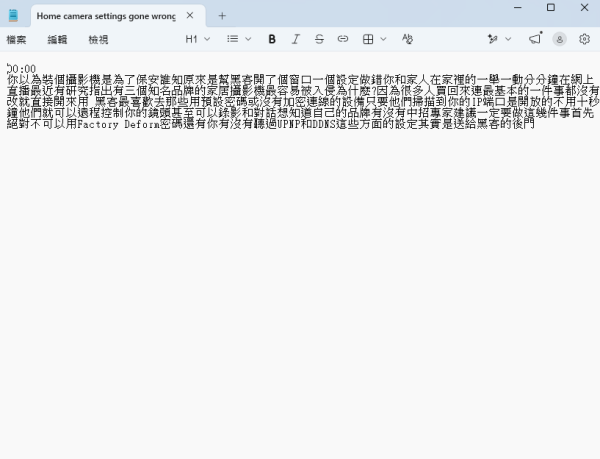 【AI語音轉文字工具】打工仔必備3大網站！免費免註冊一鍵即轉錄：無時間限制、支援粵語最大5GB