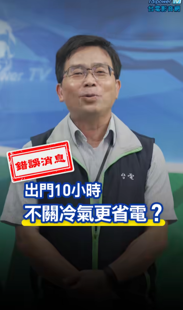 照片來源:Facebook@台電電力粉絲團 照片來源:Facebook@台電電力粉絲團