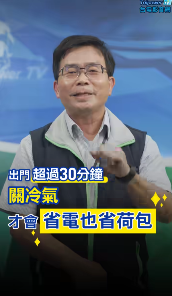 照片來源:Facebook@台電電力粉絲團 照片來源:Facebook@台電電力粉絲團