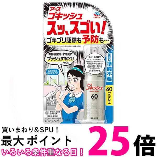 圖片來源:ameblo.jp 日本驅蟲好物|DAISO大創3款平價滅曱甴神器推介!藥妝店爆紅防護噴霧精簡版低成本入手