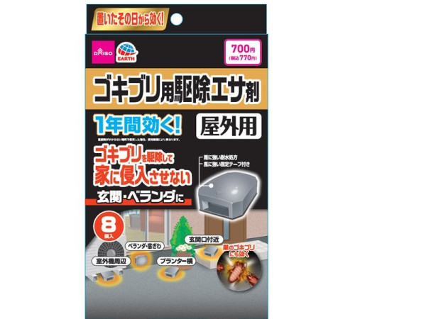 圖片來源:jp.daisonet.com 日本驅蟲好物|DAISO大創3款平價滅曱甴神器推介!藥妝店爆紅防護噴霧精簡版低成本入手