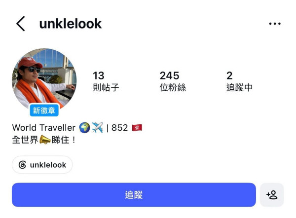 《造星4》Sica疑手滑流出酒店亲密照断正！IG极速删相后神秘男子身份遭起底