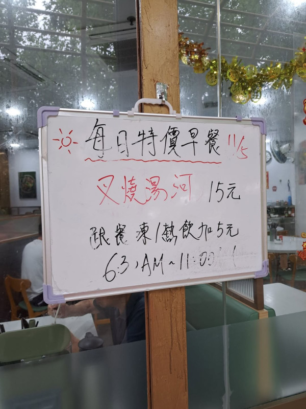 青衣茶餐厅推15元早餐抢客(截图:Facebook@香港茶餐厅及美食关注组)