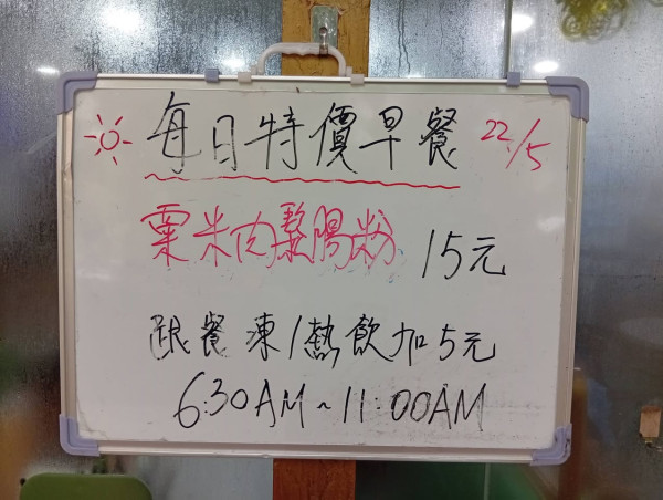 青衣茶餐厅推15元早餐抢客（截图：Facebook@香港茶餐厅及美食关注组）