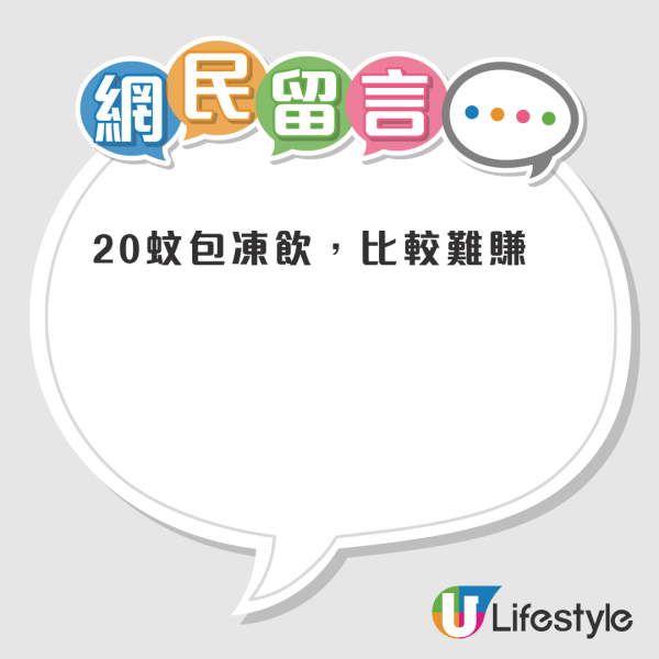 茶餐厅抢客！青衣茶餐厅推时光倒流价$15早餐！款式每日不同 加$5包冻饮！网友赞：便宜过大陆