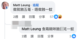 网友齐计数:薄利多销未必无得赚(截图:Facebook@香港茶餐厅及美食关注组)