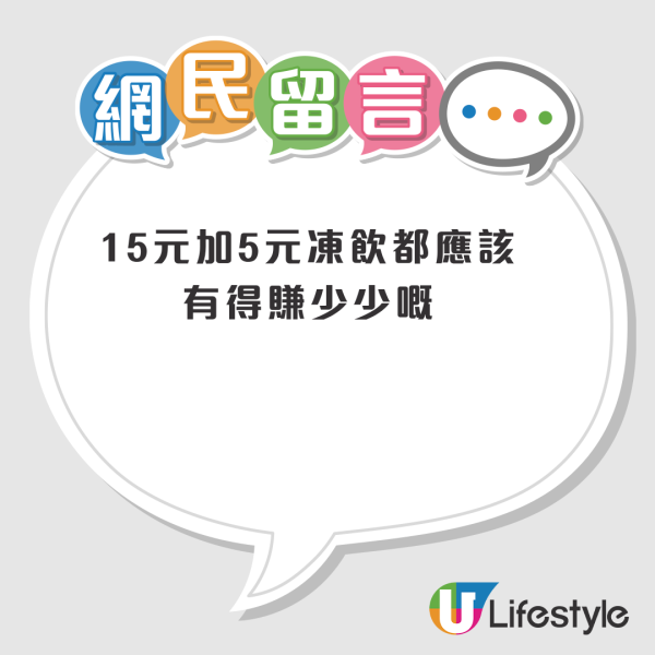 茶餐厅抢客！青衣茶餐厅推时光倒流价$15早餐！款式每日不同 加$5包冻饮！网友赞：便宜过大陆