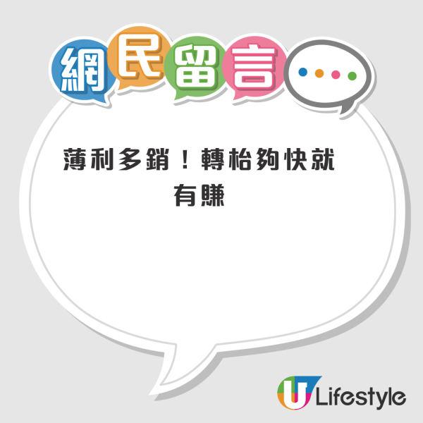 茶餐厅抢客！青衣茶餐厅推时光倒流价$15早餐！款式每日不同 加$5包冻饮！网友赞：便宜过大陆