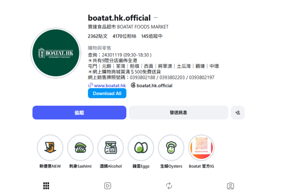 结业潮︱宝达食品超市又一间分店结业!主打生蚝/刺身/水产/冻肉!全盛期共有17间门店 现时仅剩9间分店