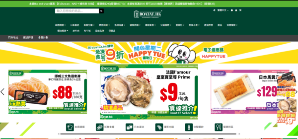 结业潮︱宝达食品超市又一间分店结业!主打生蚝/刺身/水产/冻肉!全盛期共有17间门店 现时仅剩9间分店