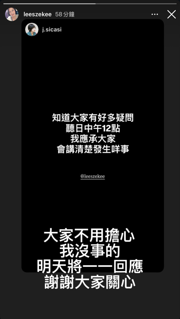 《造星4》Sica疑錯手流出酒店親密照斷正！IG極速刪相後神秘男子身分遭起底