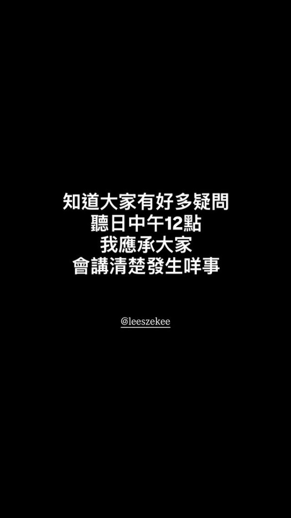 《造星4》Sica疑錯手流出酒店親密照斷正！IG極速刪相後神秘男子身分遭起底