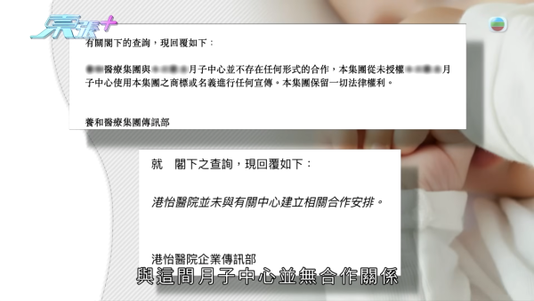 新手媽媽驚揭天價坐月陷阱！60萬28日一條龍貨不對辦！私家醫院發聲明撇清