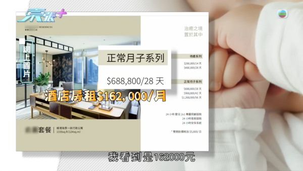 新手媽媽驚揭天價坐月陷阱!60萬28日一條龍貨不對辦!私家醫院發聲明撇清