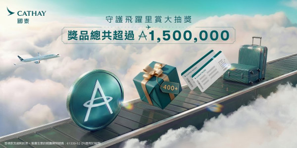 圖片來源：國泰