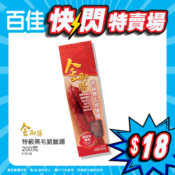 超市優惠