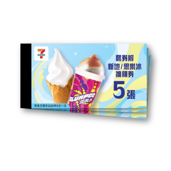 7-11優惠｜7-Eleven送Chiikawa購物袋！買思樂冰套券即送！任揀Usagi＋小八貓＋吉伊卡哇 附指定分店清單