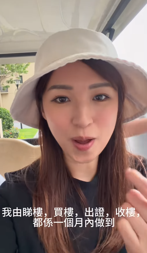 索爆人妻離巢做KOL買樓做生日禮物!4房單位火速收樓豪言:好似買菜咁