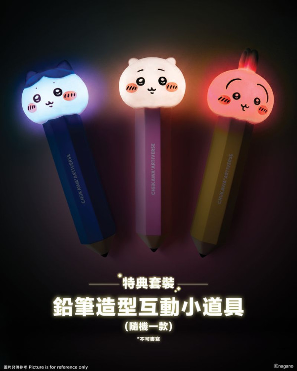 CHIIKAWA特展8月登陸尖沙咀！全球首座巨型迴旋木馬+送幻彩應援扇！附搶飛攻略詳情