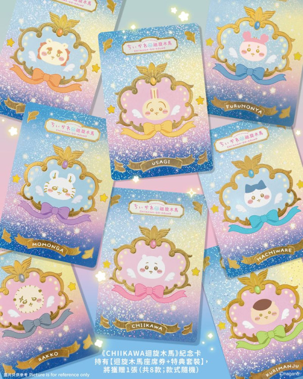 CHIIKAWA特展8月登陸尖沙咀！全球首座巨型迴旋木馬+送幻彩應援扇！附搶飛攻略詳情