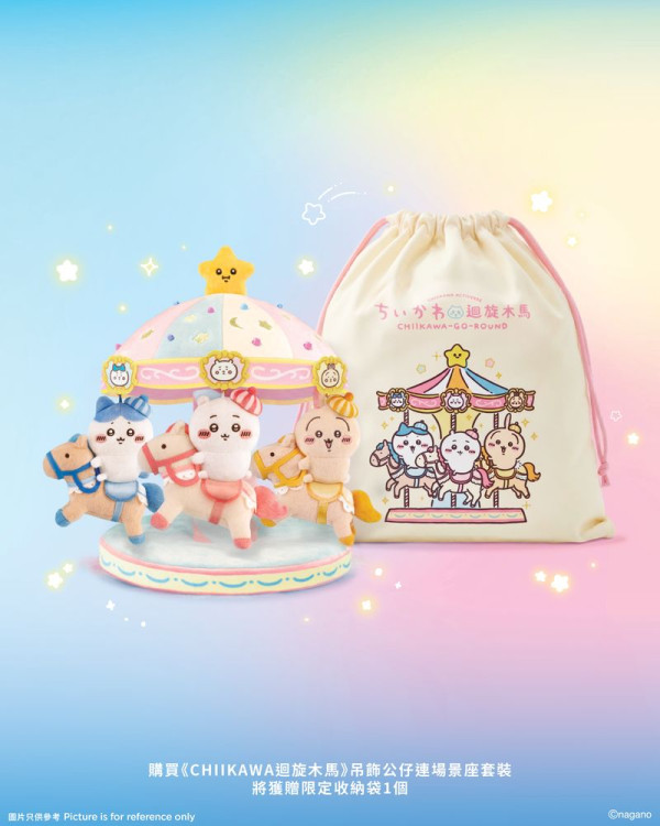 CHIIKAWA特展8月登陸尖沙咀！全球首座巨型迴旋木馬+送幻彩應援扇！附搶飛攻略詳情