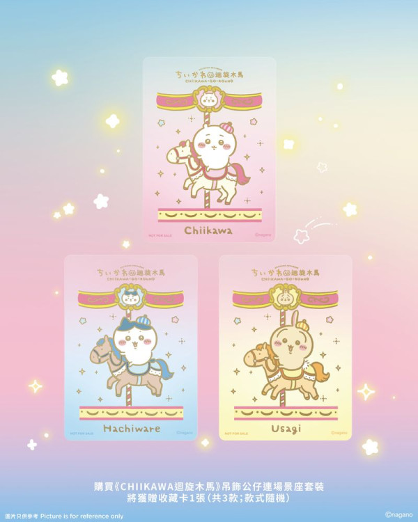CHIIKAWA特展8月登陸尖沙咀！全球首座巨型迴旋木馬+送幻彩應援扇！附搶飛攻略詳情