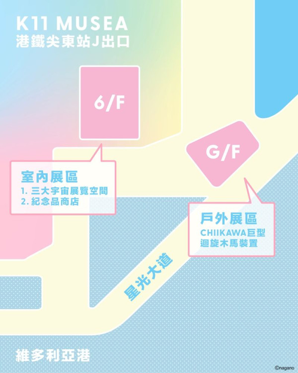 CHIIKAWA特展8月登陸尖沙咀！全球首座巨型迴旋木馬+送幻彩應援扇！附搶飛攻略詳情