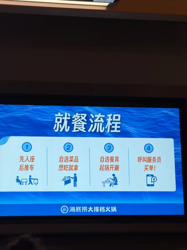 圖片來源:小紅書@陳逍遥 深圳羅湖首家海底撈大排檔火鍋開幕地鐵直達!大型水產池/鮮切牛肉區 200+款食材任揀