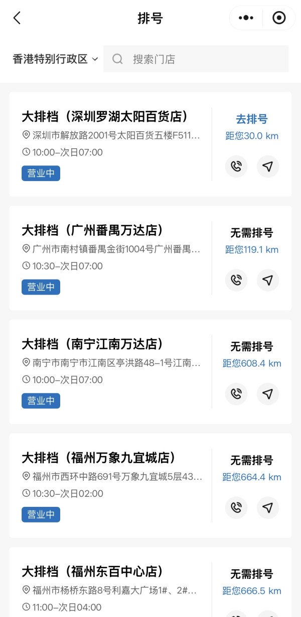 海底撈大排檔火鍋-微信小程序 深圳羅湖首家海底撈大排檔火鍋開幕地鐵直達!大型水產池/鮮切牛肉區 200+款食材任揀