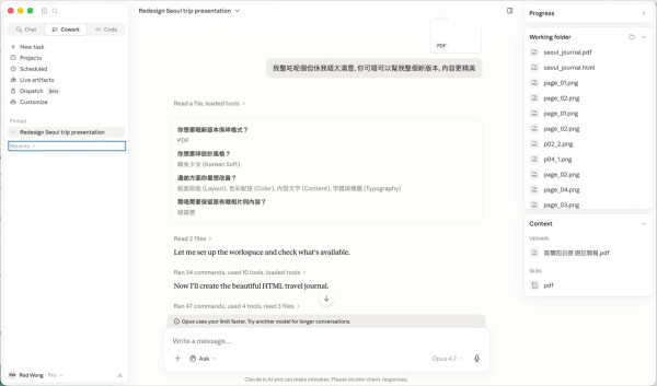 【IT觀點】用了兩個月 Agentic AI：為什麼市面上有 Manus、Claude Cowork、OpenClaw，我還是最喜歡 Hermes Agent？