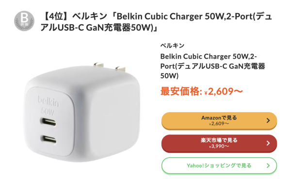 懶人必備 2026日本專業評測9款快速充電器 評分最高僅$162且自帶伸縮充電線