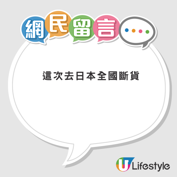 旅遊暴走救星！網民激讚日本神級足貼「一晚回血」！1類人千萬勿用：恐起水泡、出紅疹