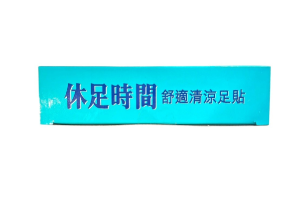 旅遊暴走救星！網民激讚日本神級足貼「一晚回血」！1類人千萬勿用：恐起水泡、出紅疹