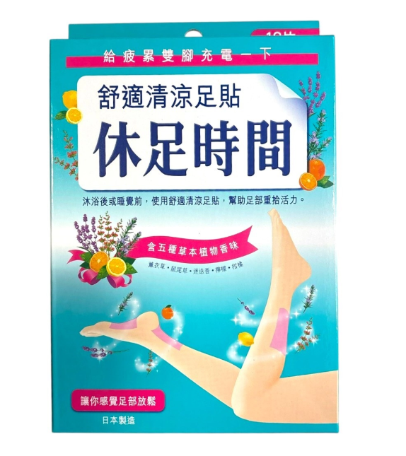旅遊暴走救星!網民激讚日本神級足貼「一晚回血」!1類人千萬勿用:恐起水泡、出紅疹