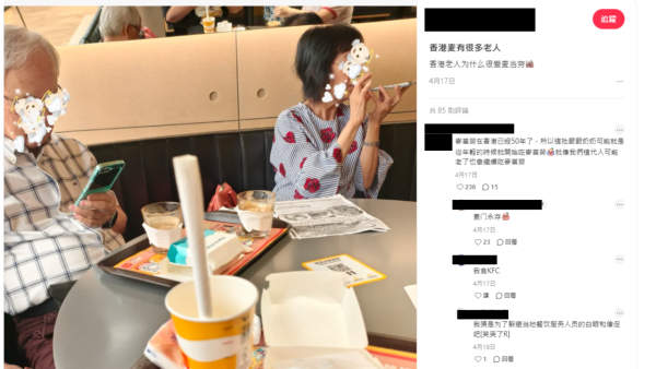 香港麥當勞成老人家俱樂部？內地客不解發問 網民含淚揭4大原因：茶記做唔到