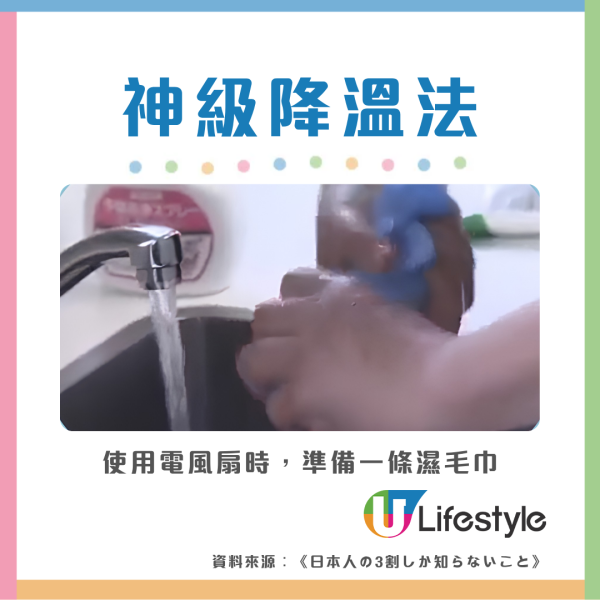 掛頸風扇推薦︱日本雜誌評測7款掛頸風扇 1款風力強如循環扇！醫生教配1物體溫狂降7度（附中暑解決方法）
