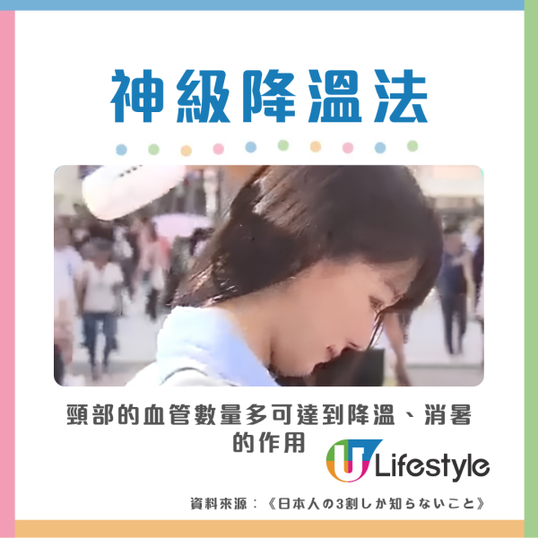 掛頸風扇推薦︱日本雜誌評測7款掛頸風扇 1款風力強如循環扇！醫生教配1物體溫狂降7度（附中暑解決方法）