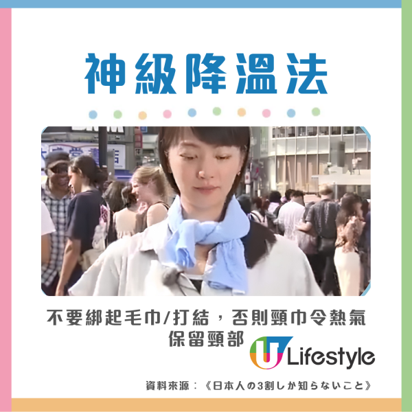 掛頸風扇推薦︱日本雜誌評測7款掛頸風扇 1款風力強如循環扇！醫生教配1物體溫狂降7度（附中暑解決方法）